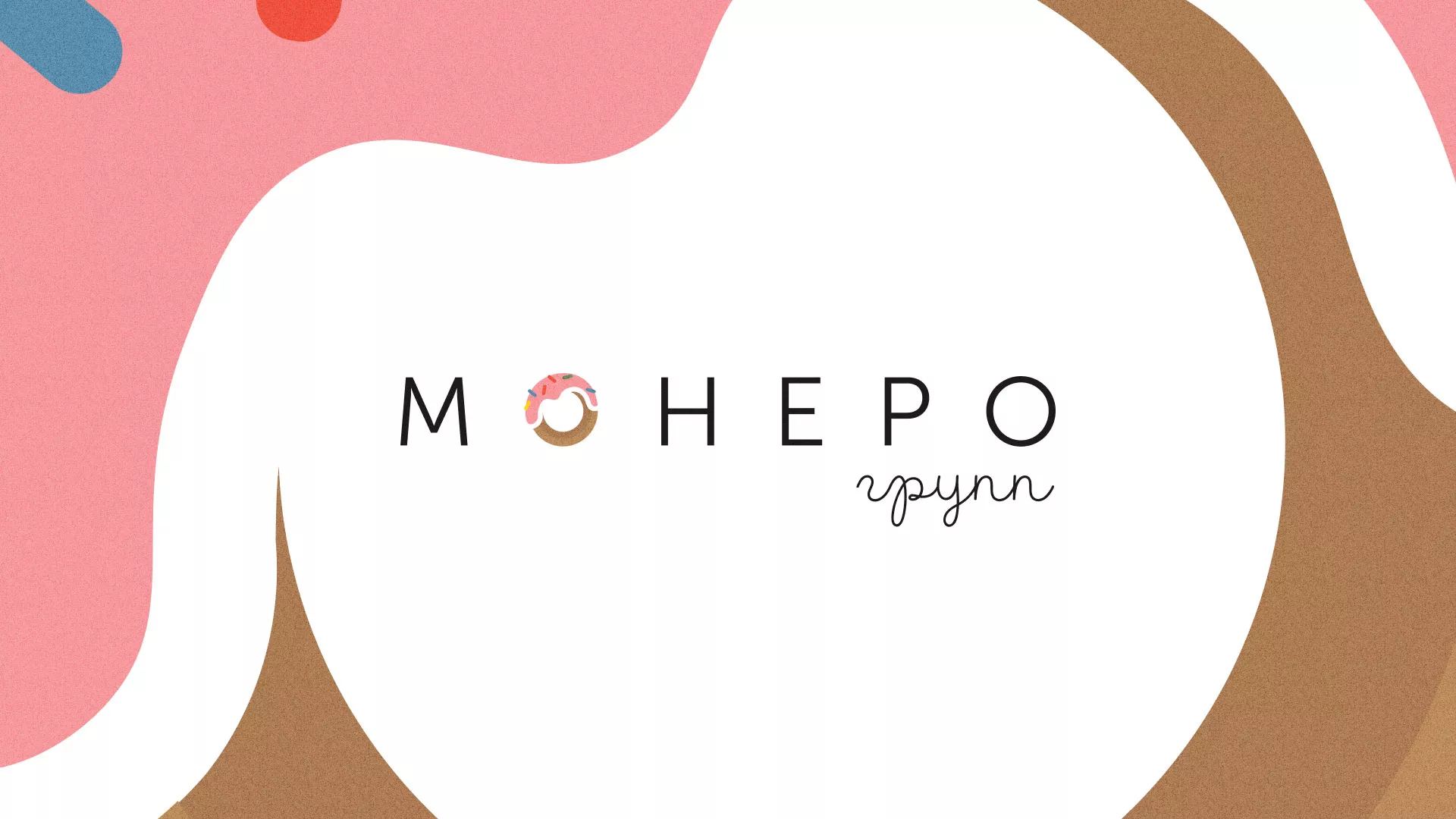 Разработка логотипа компании по продаже кондитерских изделий в Славгороде